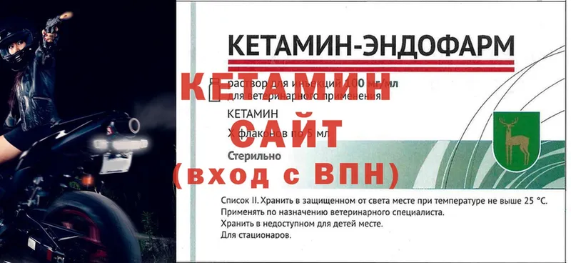 Кетамин VHQ  hydra   Обнинск 