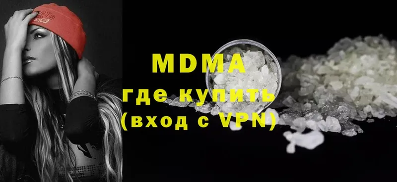 MDMA Molly  Обнинск 